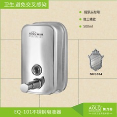 奧力奇EQ-101 800ml給皂液器酒店娛樂(lè)場(chǎng)家用浴室不銹鋼壁掛式手動(dòng)