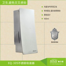 奧力奇EQ-101 800ml給皂液器酒店娛樂(lè)場(chǎng)家用浴室不銹鋼壁掛式手動(dòng)