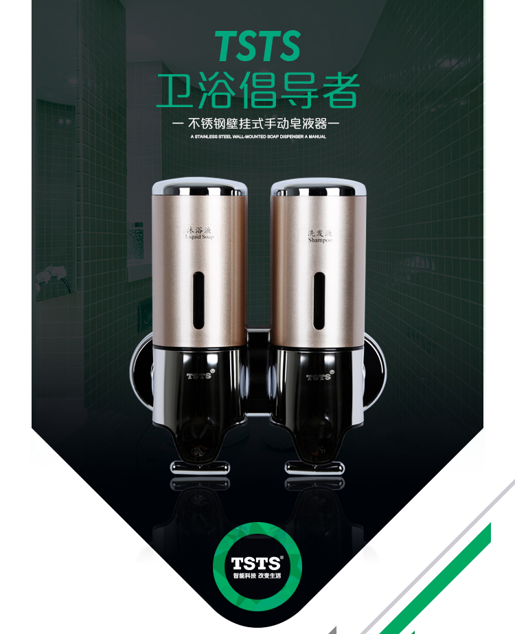 TSTS酒店不銹鋼壁掛式手動(dòng)雙頭沐浴露瓶子盒子給皂液器洗手液器