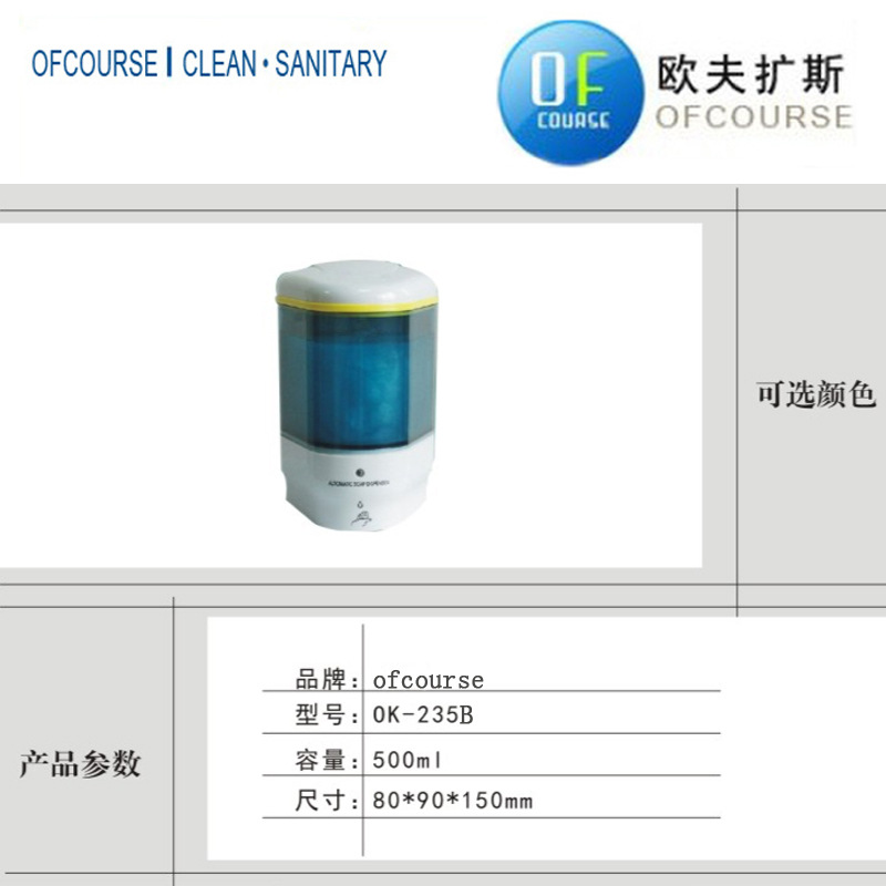 新款紅外感應(yīng)皂液器 酒店客房用自動(dòng)給液器 塑料皂液瓶