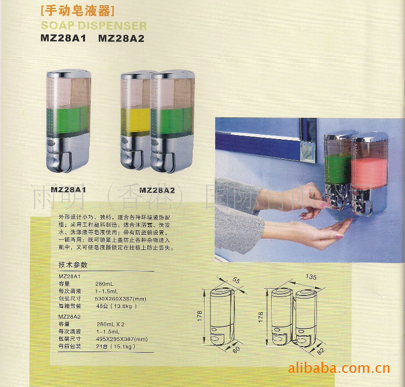 高檔酒店用品,帶內(nèi)膽雙頭皂液器,給皂液機, 給皂液器