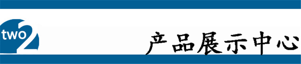 標(biāo)題2：產(chǎn)品展示中心