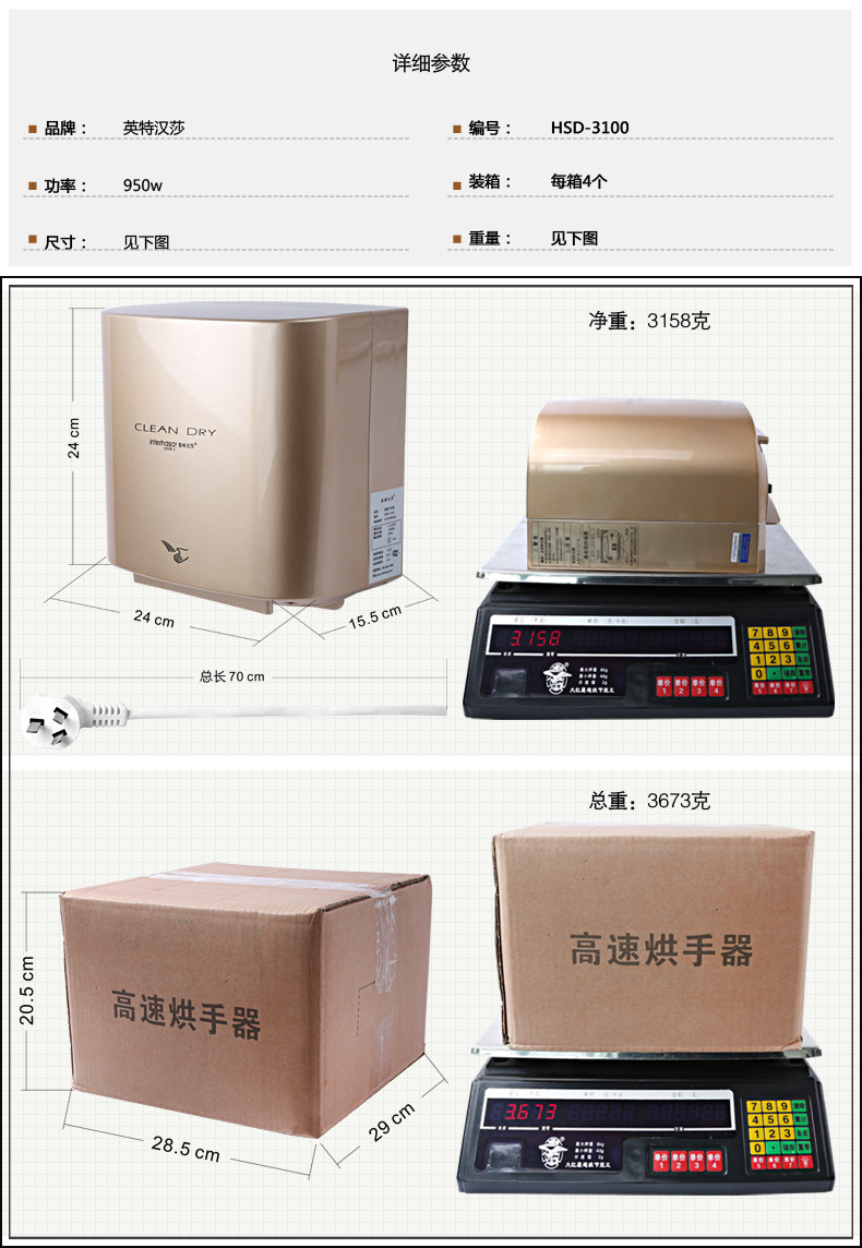 英特漢莎全自動感應酒店衛(wèi)生間冷熱高速吹手干手烘手機干手烘手器