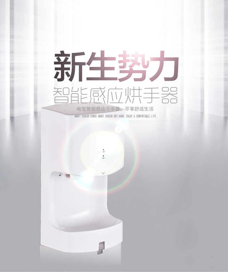 高速干手器自動感應(yīng)干手機(jī)酒店烘手機(jī)肯德基干手機(jī)DIEBA