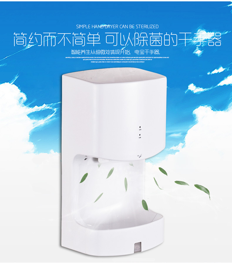 高速干手器自動感應(yīng)干手機(jī)酒店烘手機(jī)肯德基干手機(jī)DIEBA