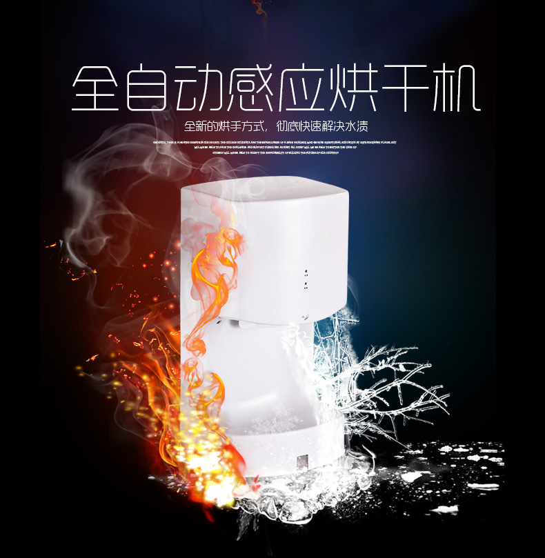 高速干手器自動感應(yīng)干手機(jī)酒店烘手機(jī)肯德基干手機(jī)DIEBA