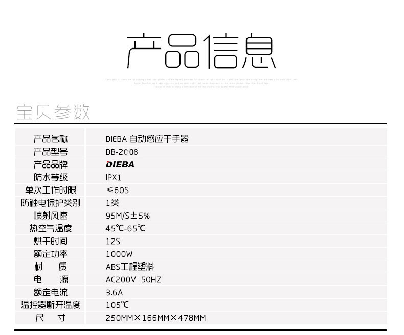 高速干手器自動感應(yīng)干手機(jī)酒店烘手機(jī)肯德基干手機(jī)DIEBA