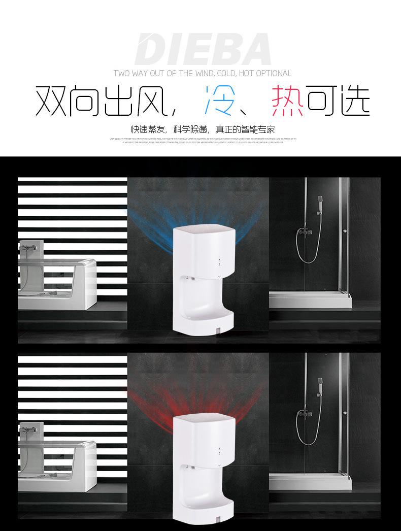 高速干手器自動感應(yīng)干手機(jī)酒店烘手機(jī)肯德基干手機(jī)DIEBA