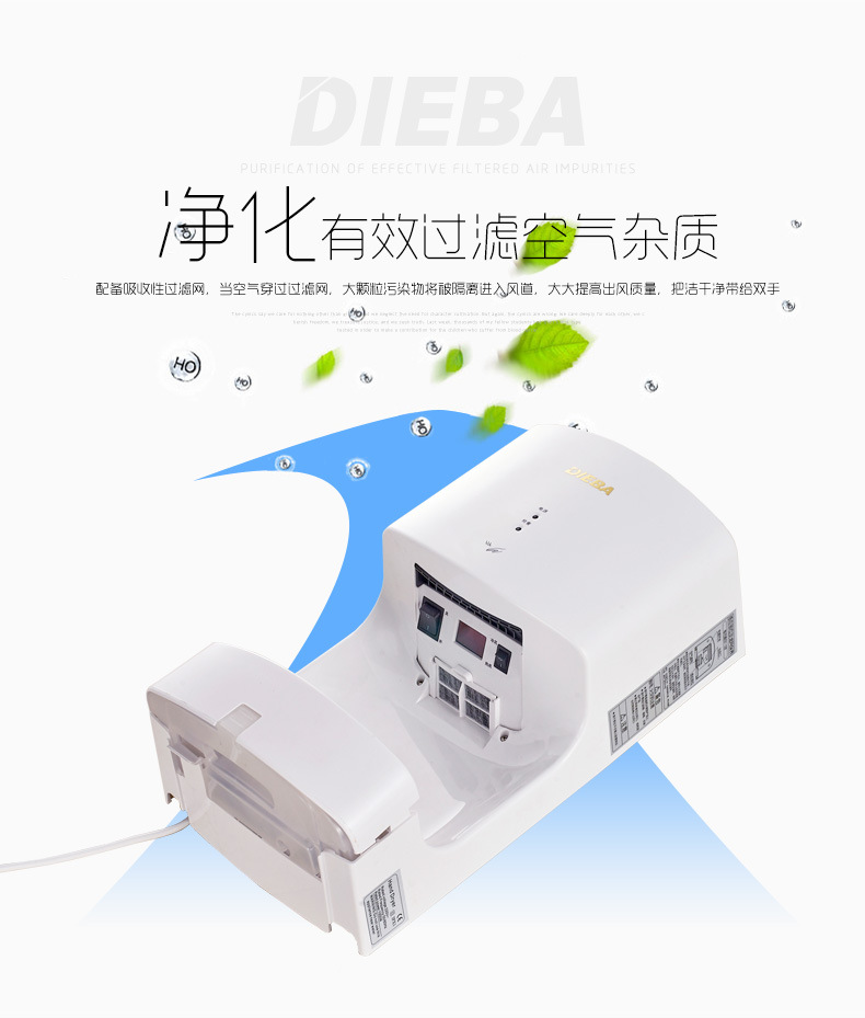 高速干手器自動感應(yīng)干手機(jī)酒店烘手機(jī)肯德基干手機(jī)DIEBA