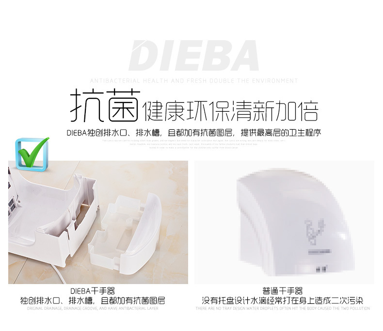 高速干手器自動感應(yīng)干手機(jī)酒店烘手機(jī)肯德基干手機(jī)DIEBA