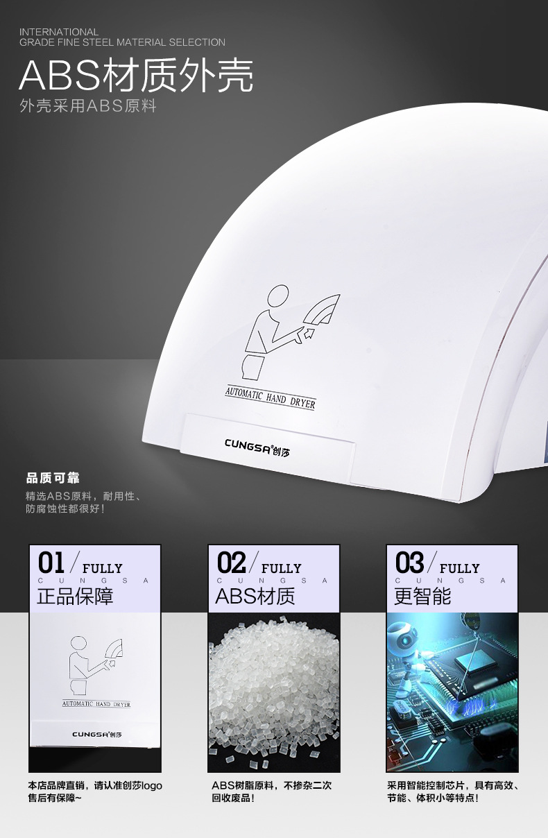 創(chuàng)莎酒店衛(wèi)生間家用全自動感應(yīng)冷熱干手機干手器烘手機烘手器