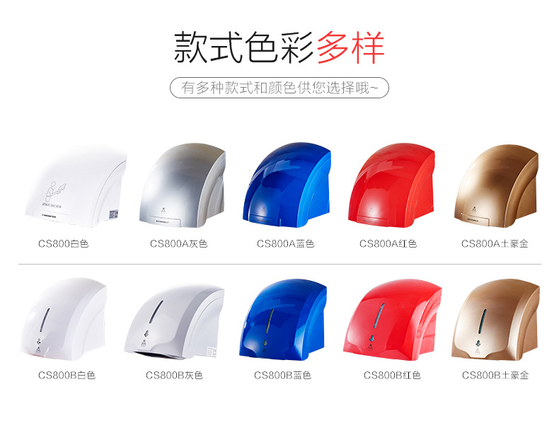 創(chuàng)莎酒店衛(wèi)生間家用全自動感應(yīng)冷熱干手機干手器烘手機烘手器
