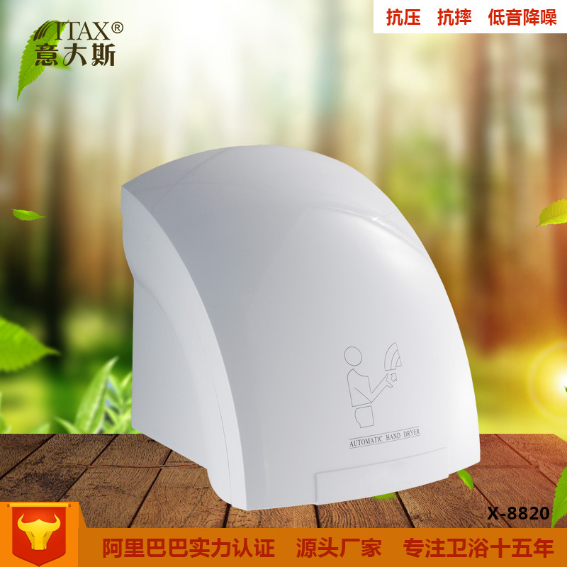 意大斯壁掛式自動感應(yīng)干手器干手機酒店烘手機烘手器智能感應(yīng)