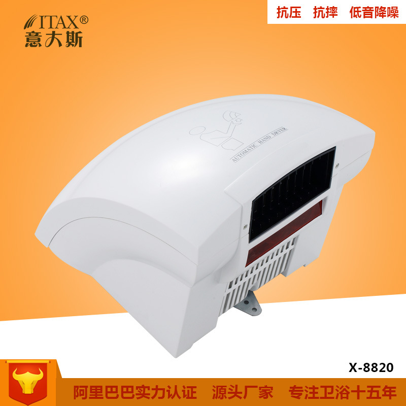 意大斯壁掛式自動感應(yīng)干手器干手機酒店烘手機烘手器智能感應(yīng)