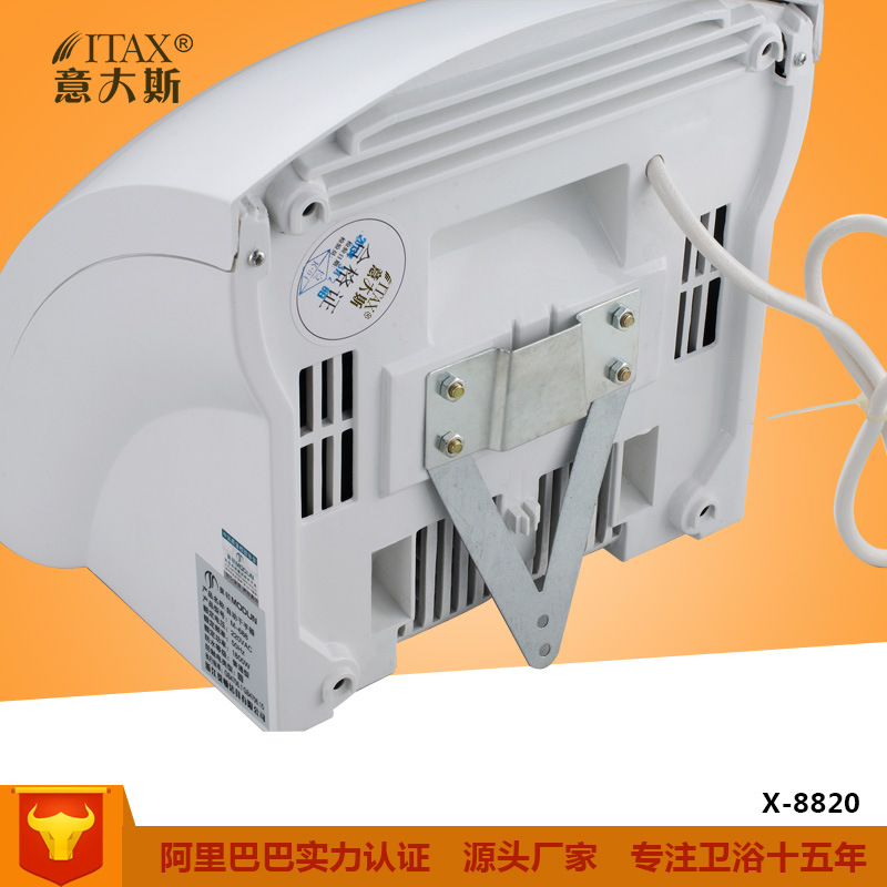 意大斯壁掛式自動感應(yīng)干手器干手機酒店烘手機烘手器智能感應(yīng)