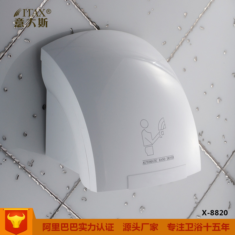 意大斯壁掛式自動感應(yīng)干手器干手機酒店烘手機烘手器智能感應(yīng)