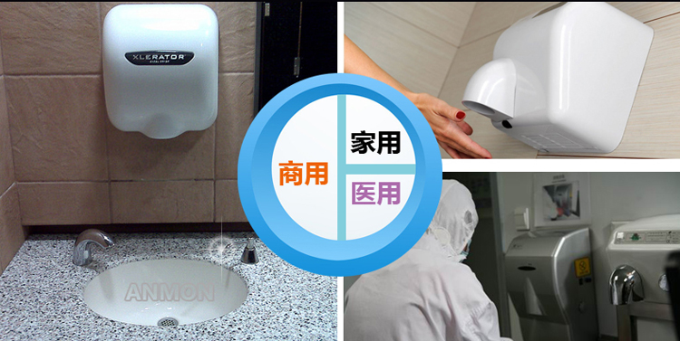 Anmon酒店全自動(dòng)感應(yīng)冷熱干手機(jī)干手器烘手機(jī)烘手器