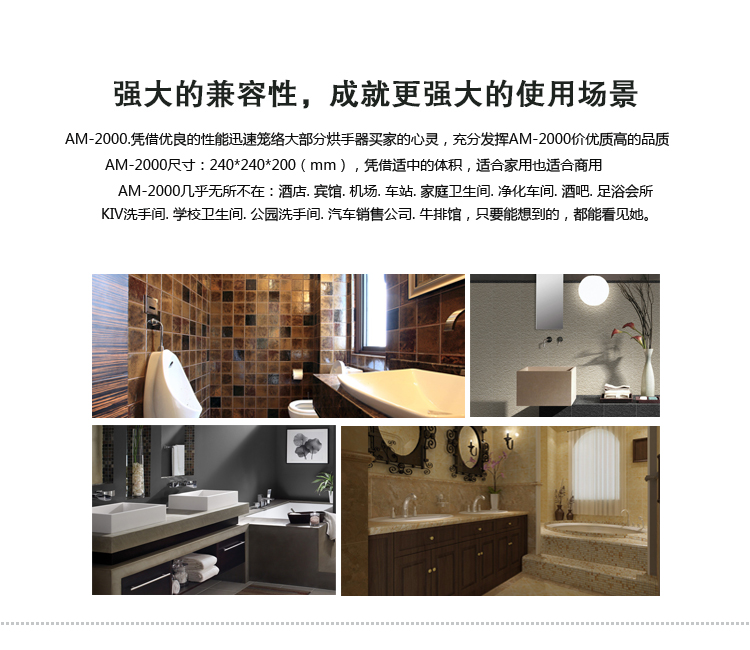 Anmon酒店全自動(dòng)感應(yīng)冷熱干手機(jī)干手器烘手機(jī)烘手器
