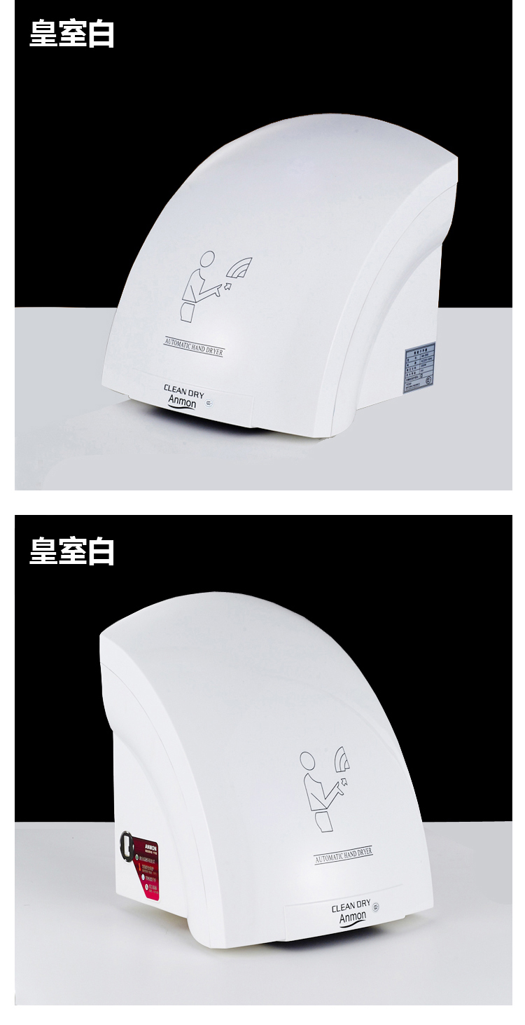 Anmon酒店全自動(dòng)感應(yīng)冷熱干手機(jī)干手器烘手機(jī)烘手器