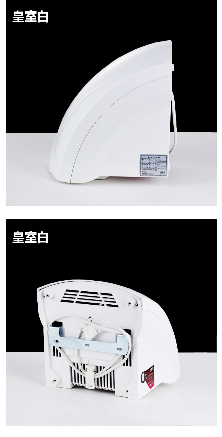 Anmon酒店全自動(dòng)感應(yīng)冷熱干手機(jī)干手器烘手機(jī)烘手器