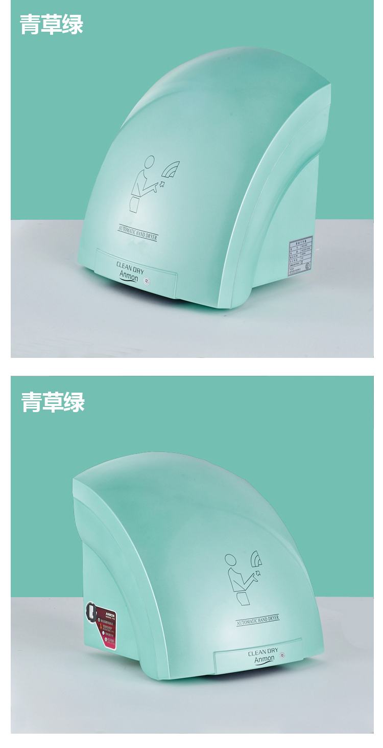 Anmon酒店全自動(dòng)感應(yīng)冷熱干手機(jī)干手器烘手機(jī)烘手器