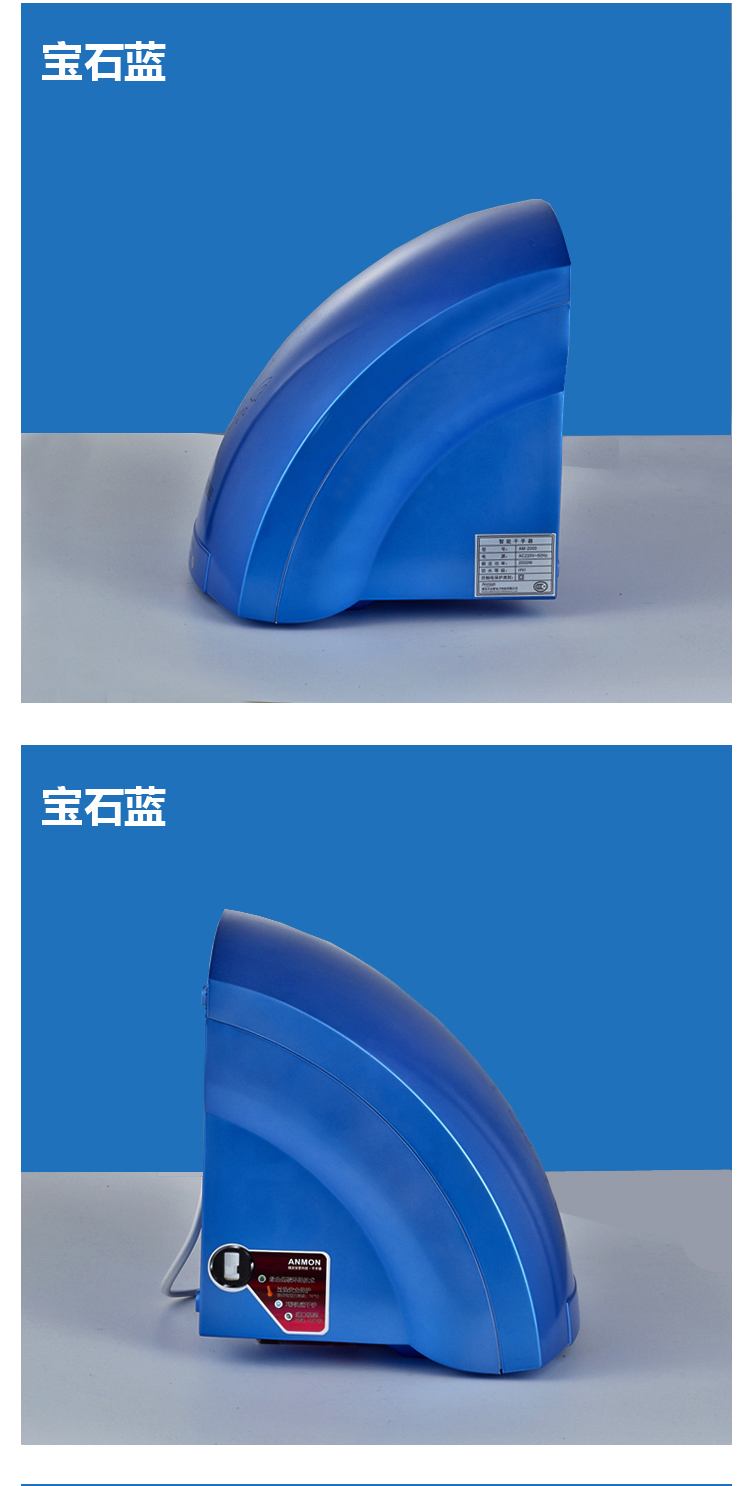 Anmon酒店全自動(dòng)感應(yīng)冷熱干手機(jī)干手器烘手機(jī)烘手器