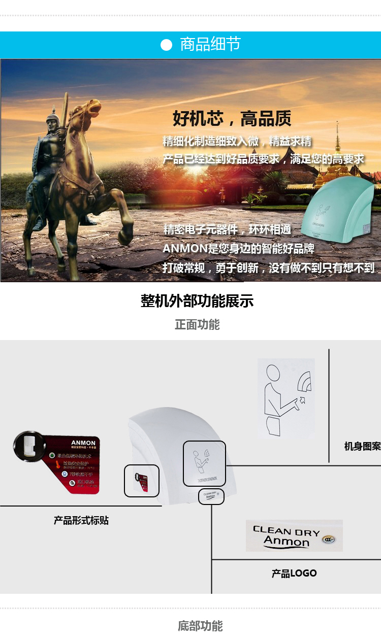 Anmon酒店全自動(dòng)感應(yīng)冷熱干手機(jī)干手器烘手機(jī)烘手器