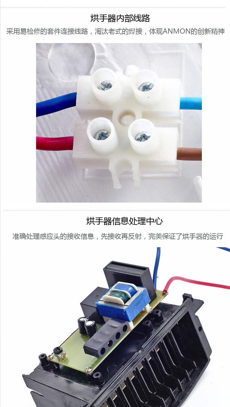 Anmon酒店全自動(dòng)感應(yīng)冷熱干手機(jī)干手器烘手機(jī)烘手器