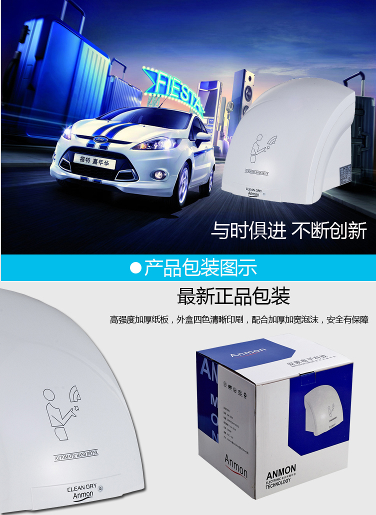 Anmon酒店全自動(dòng)感應(yīng)冷熱干手機(jī)干手器烘手機(jī)烘手器