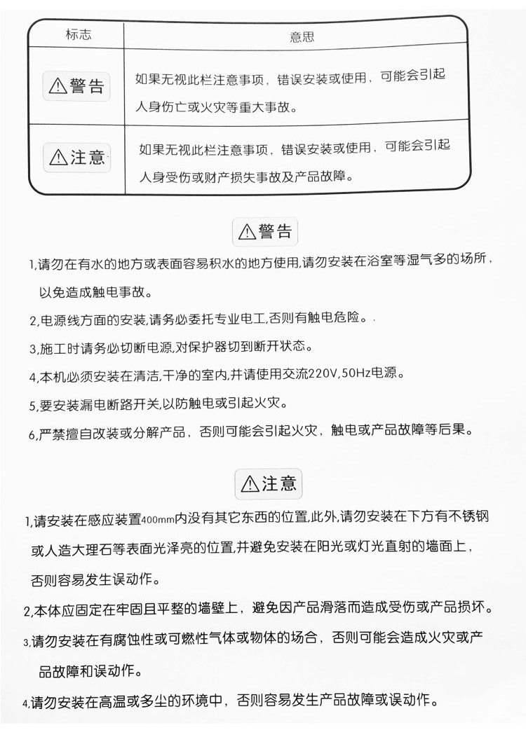 干-安裝注意事項(xiàng)
