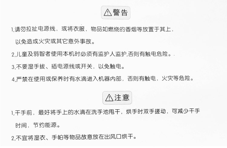 干-使用注意事項(xiàng)