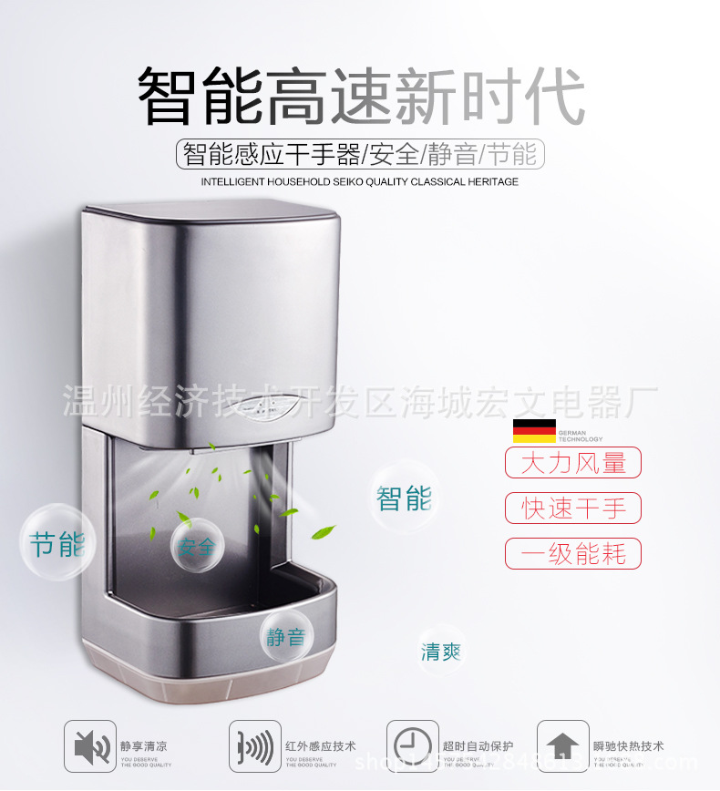 廠家直銷(xiāo) 高速干手器帶接水盒烘手機(jī) 酒店烘手器感應(yīng)干手機(jī)批發(fā)