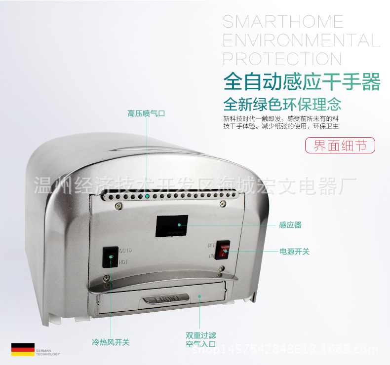 廠家直銷(xiāo) 高速干手器帶接水盒烘手機(jī) 酒店烘手器感應(yīng)干手機(jī)批發(fā)
