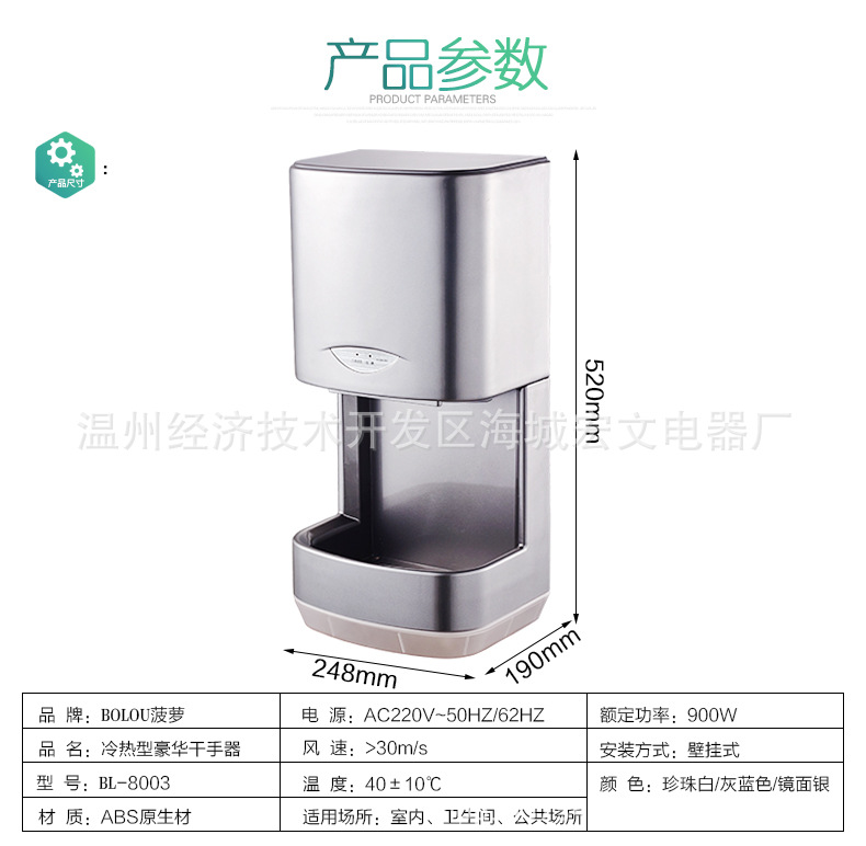 廠家直銷(xiāo) 高速干手器帶接水盒烘手機(jī) 酒店烘手器感應(yīng)干手機(jī)批發(fā)