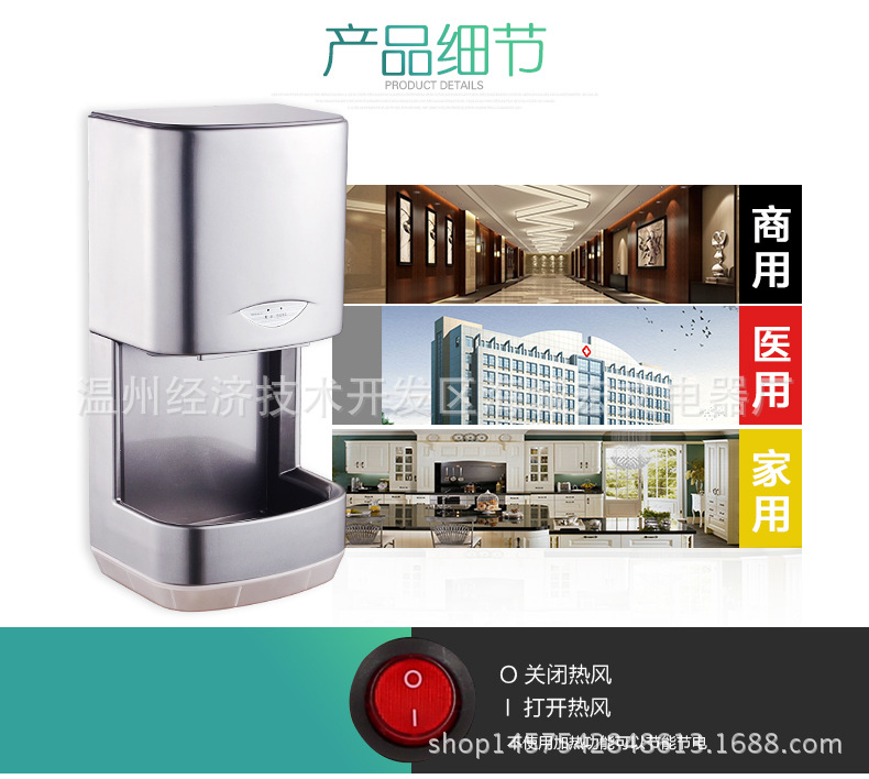 廠家直銷(xiāo) 高速干手器帶接水盒烘手機(jī) 酒店烘手器感應(yīng)干手機(jī)批發(fā)