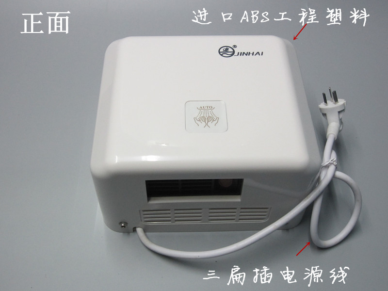 質(zhì)量穩(wěn)定 壁掛式烘手機全自動感應(yīng)干手機酒店干手器烘手器