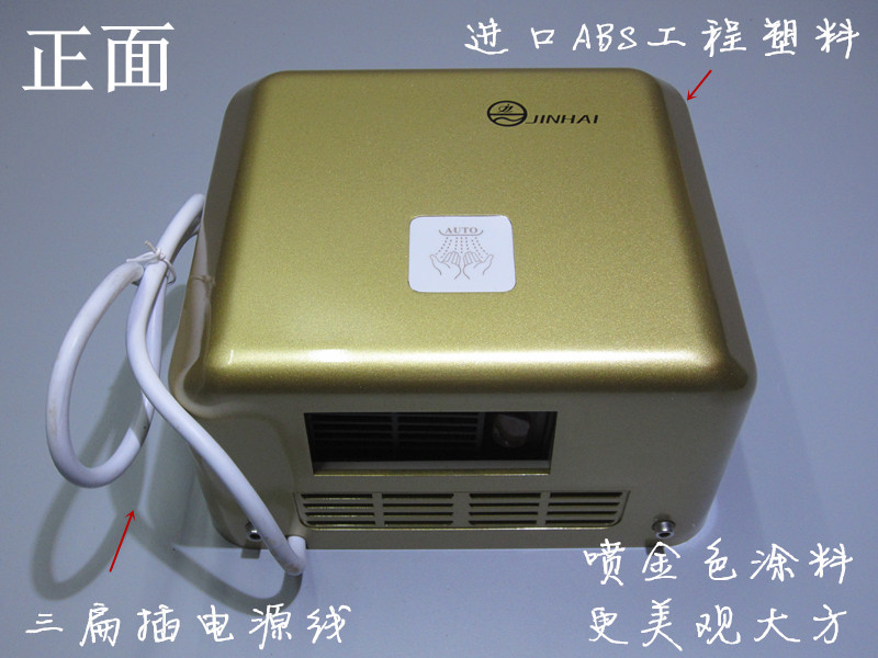 質(zhì)量穩(wěn)定 壁掛式烘手機全自動感應(yīng)干手機酒店干手器烘手器