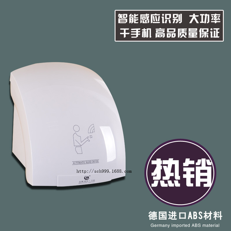 酒店衛(wèi)生間吹手機(jī)自動(dòng)感應(yīng)干手器 快速感應(yīng)烘手器 廁所智能干手機(jī)
