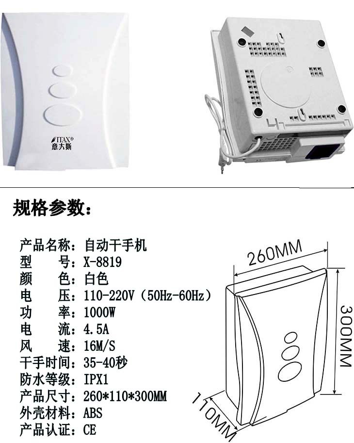 塑料自動(dòng)干手機(jī)高檔酒店賓館浴室餐廳洗手間手部自動(dòng)烘干機(jī)吹干器