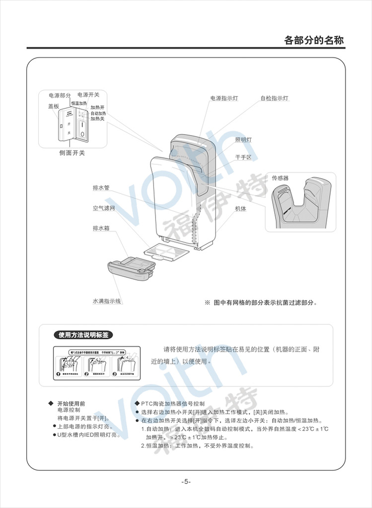 上海五星酒店干手器/進(jìn)口烘手機(jī)HS-8588A食品廠/制藥廠干手機(jī)