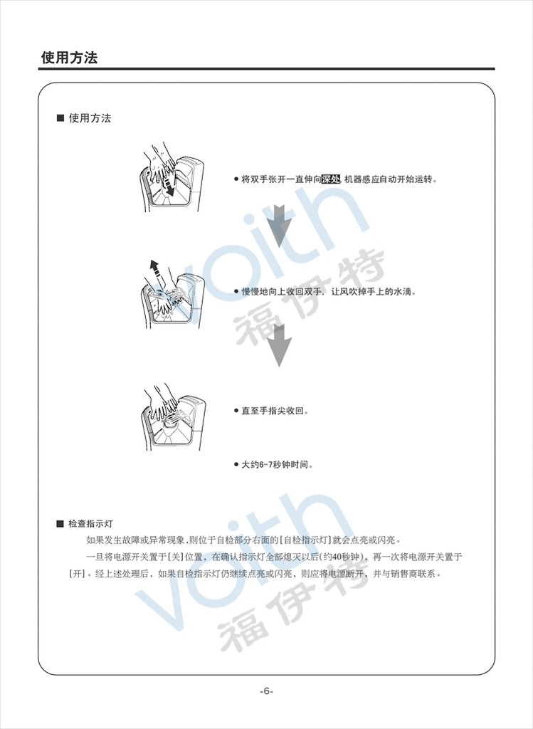 上海五星酒店干手器/進(jìn)口烘手機(jī)HS-8588A食品廠/制藥廠干手機(jī)