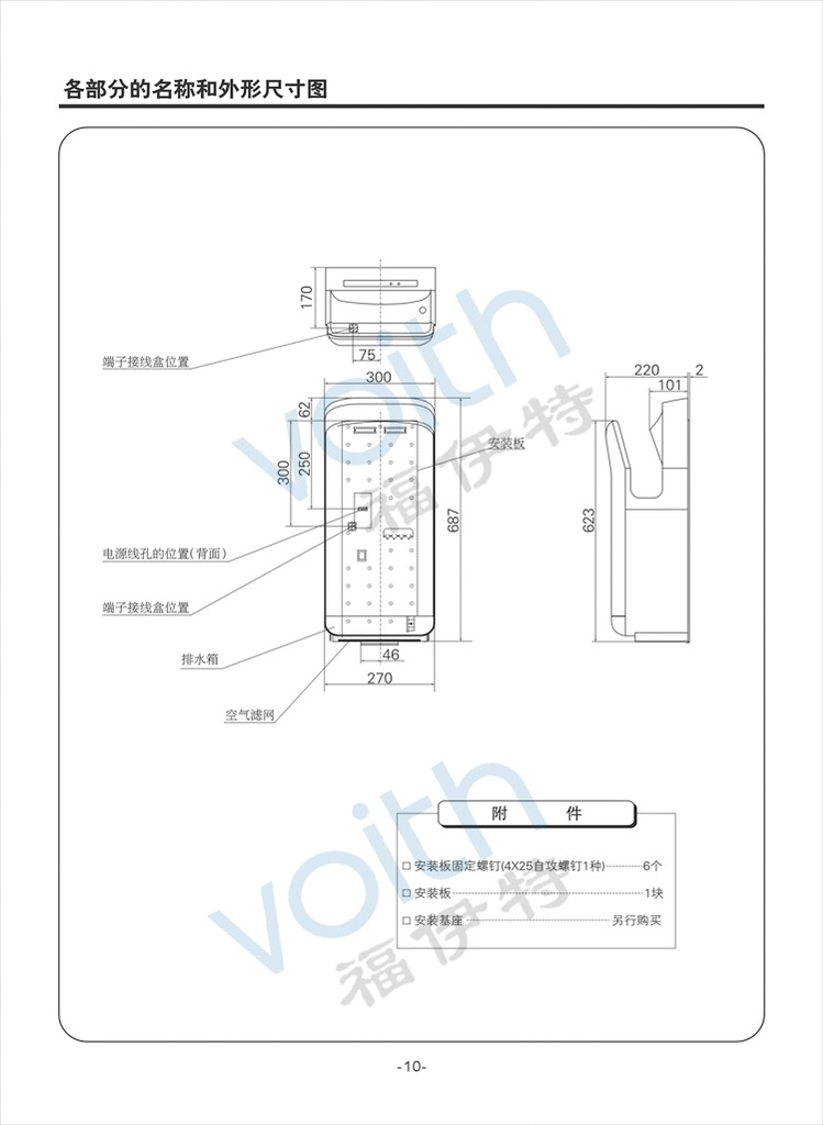 上海五星酒店干手器/進(jìn)口烘手機(jī)HS-8588A食品廠/制藥廠干手機(jī)