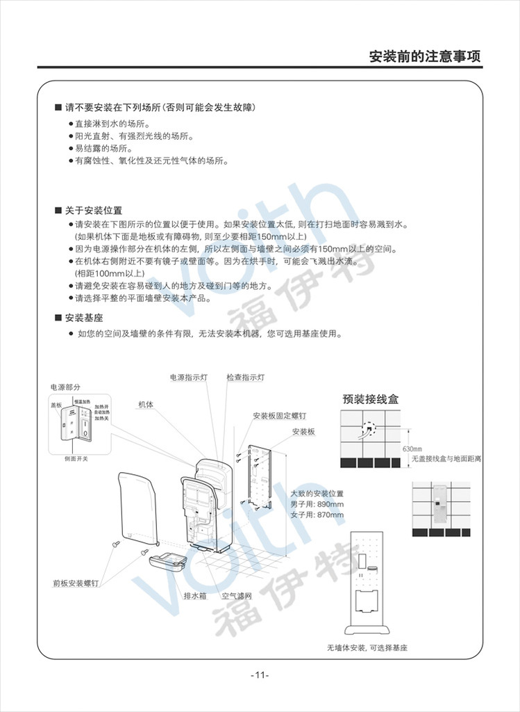 上海五星酒店干手器/進(jìn)口烘手機(jī)HS-8588A食品廠/制藥廠干手機(jī)