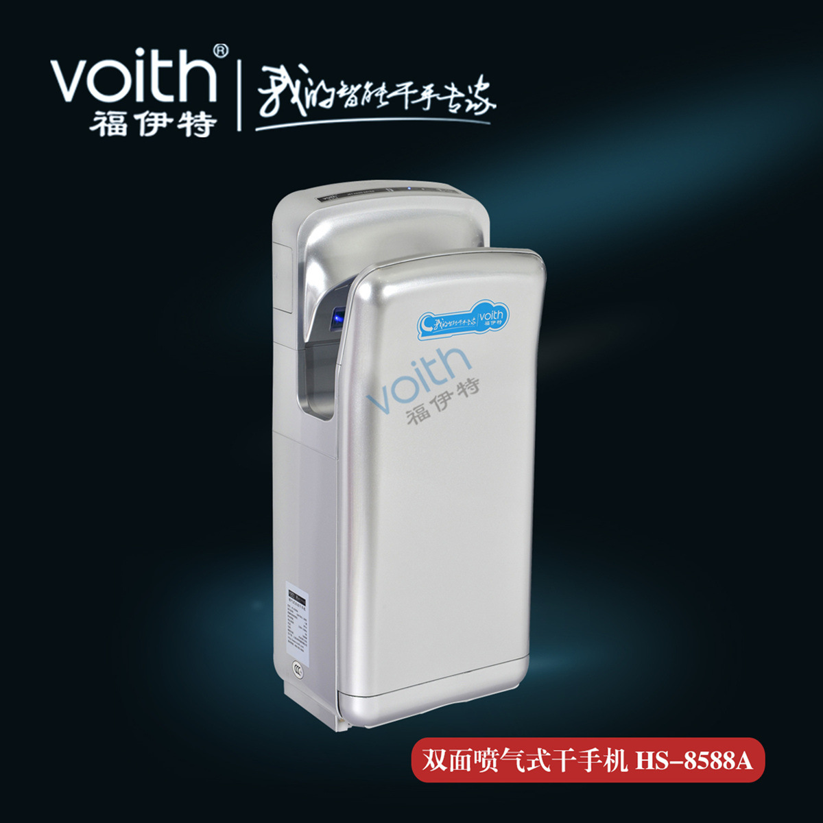 上海五星酒店干手器/進(jìn)口烘手機(jī)HS-8588A食品廠/制藥廠干手機(jī)