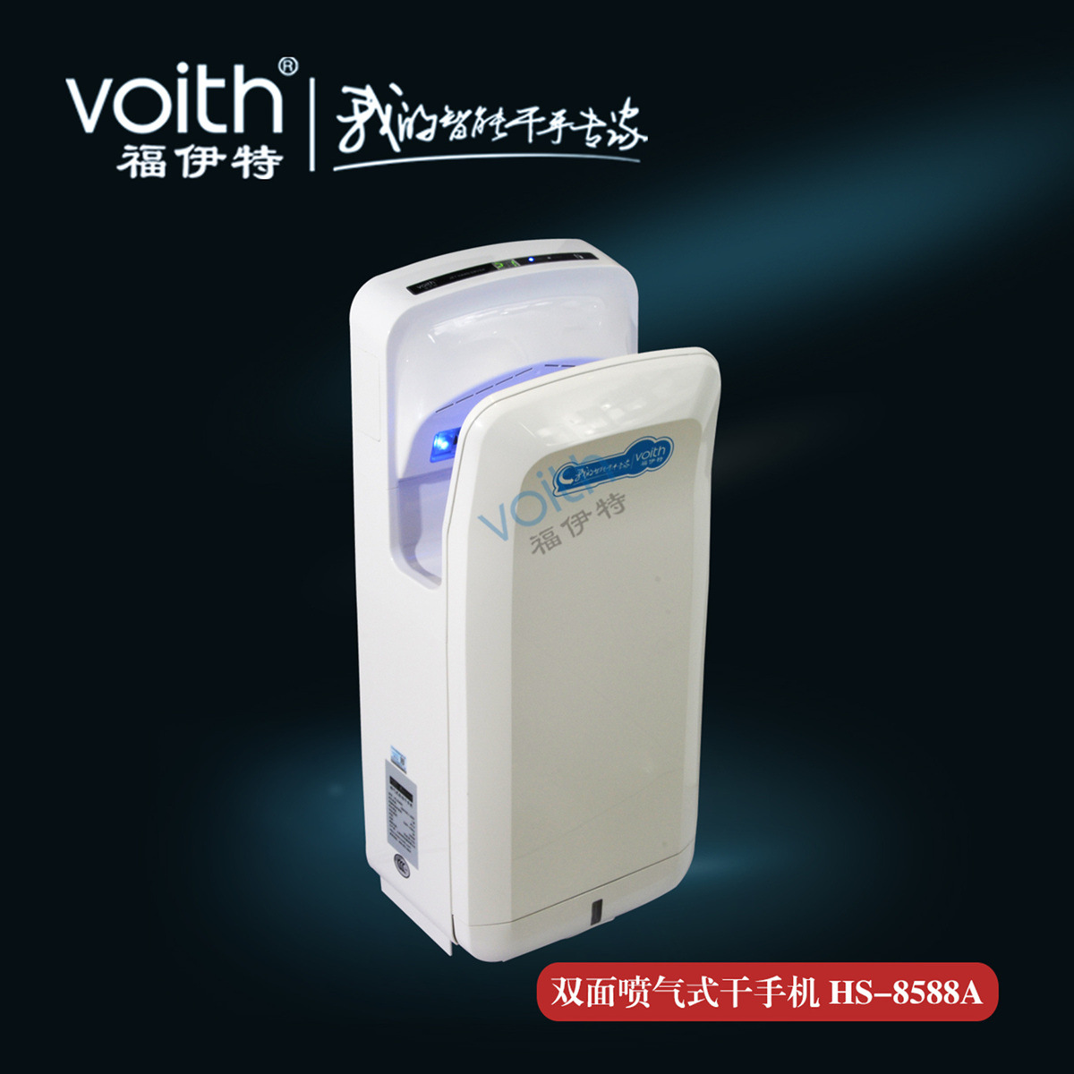 上海五星酒店干手器/進(jìn)口烘手機(jī)HS-8588A食品廠/制藥廠干手機(jī)