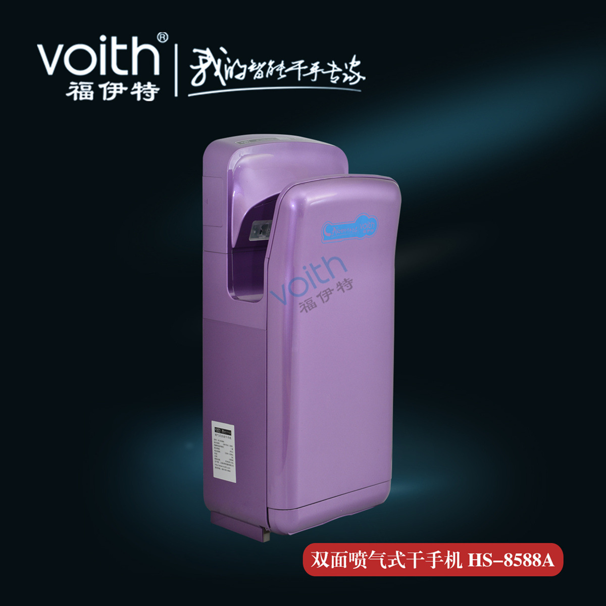 上海五星酒店干手器/進(jìn)口烘手機(jī)HS-8588A食品廠/制藥廠干手機(jī)
