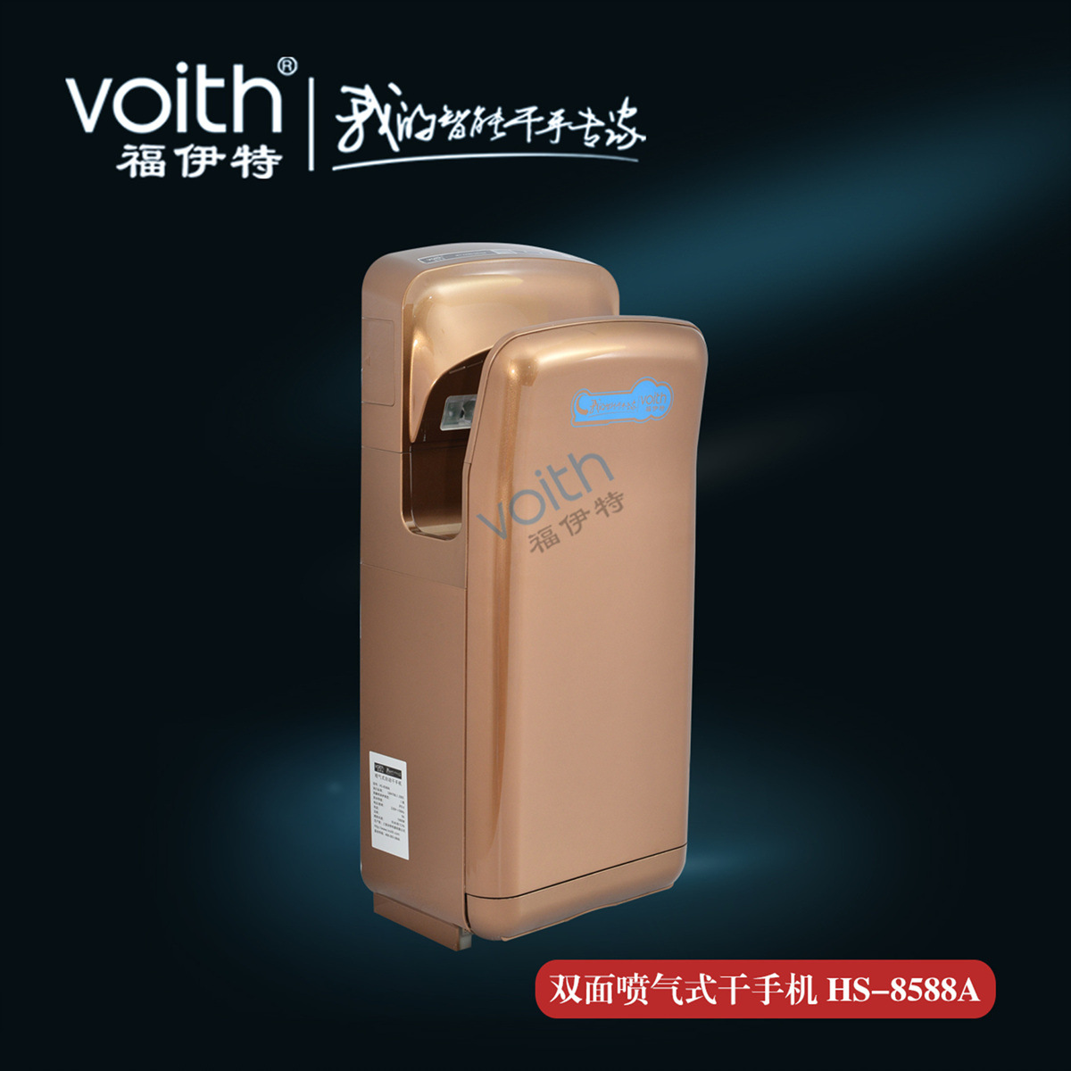 上海五星酒店干手器/進(jìn)口烘手機(jī)HS-8588A食品廠/制藥廠干手機(jī)