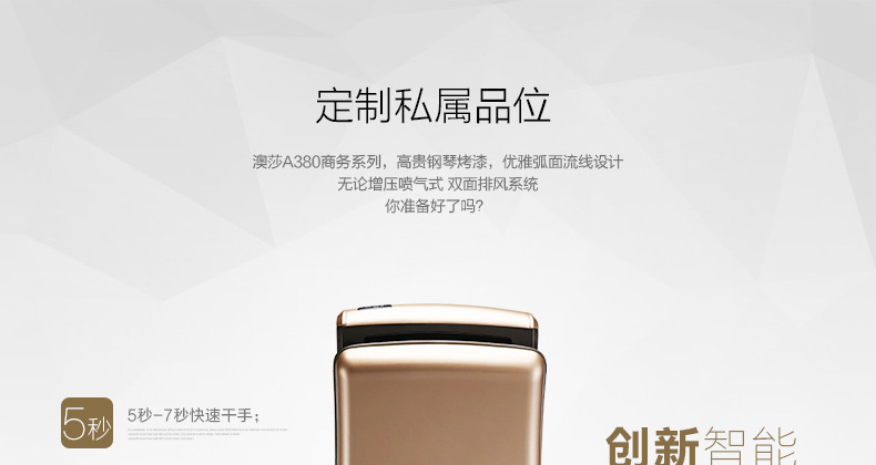 澳莎 全自動感應(yīng)酒店高速雙面噴氣式干手機(jī)干手器烘手機(jī)烘手器
