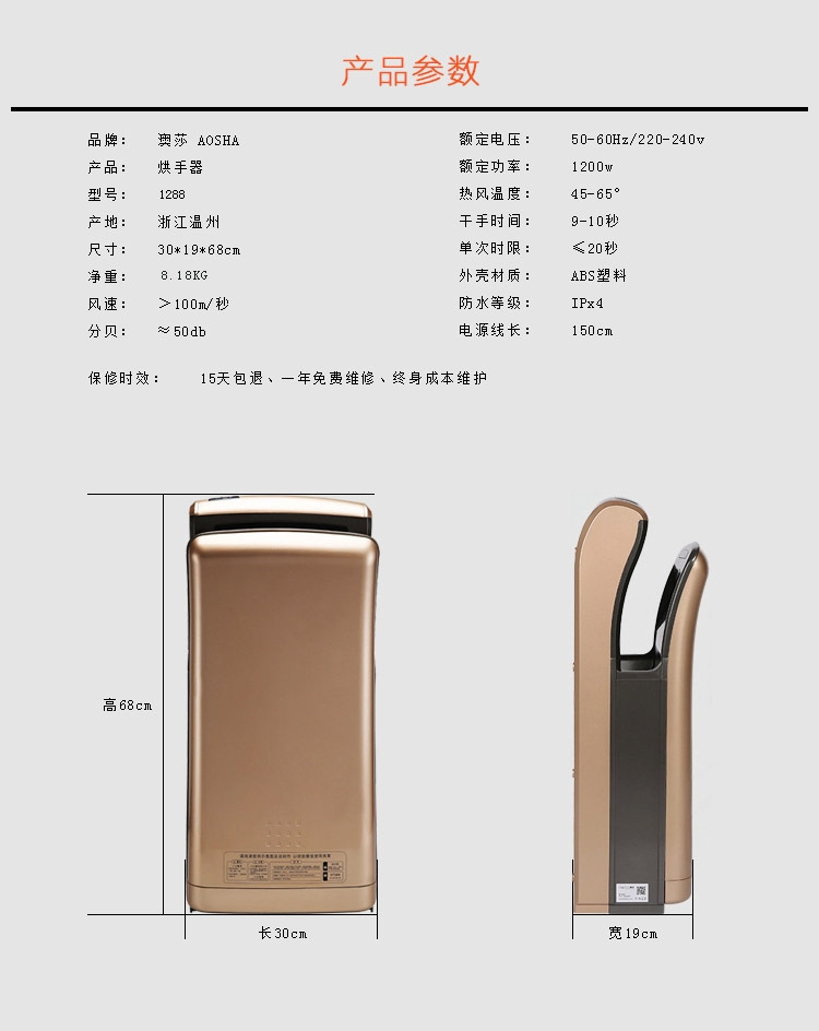 澳莎 全自動感應(yīng)酒店高速雙面噴氣式干手機(jī)干手器烘手機(jī)烘手器