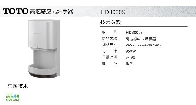 全自動(dòng)感動(dòng)干手烘手機(jī)系列 酒店高速噴氣干手器 南京感應(yīng)干手機(jī)